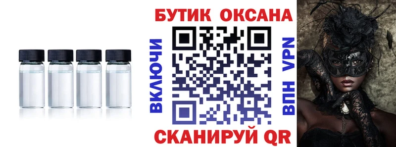 Бутират GHB Отрадный