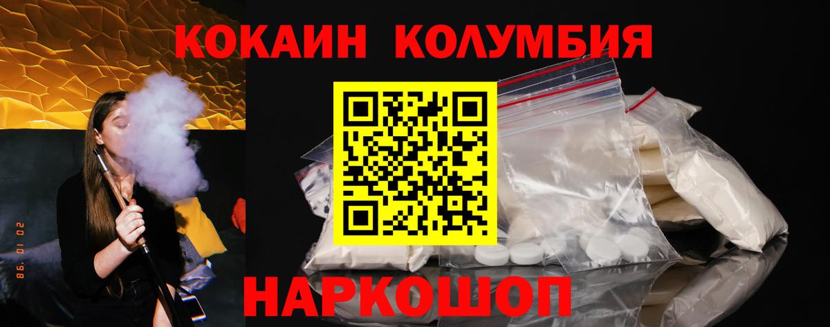 КОКАИН 97% Отрадный