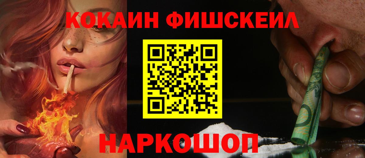 КОКАИН  Cocaine Перу  Вход с VPN  Отрадный 