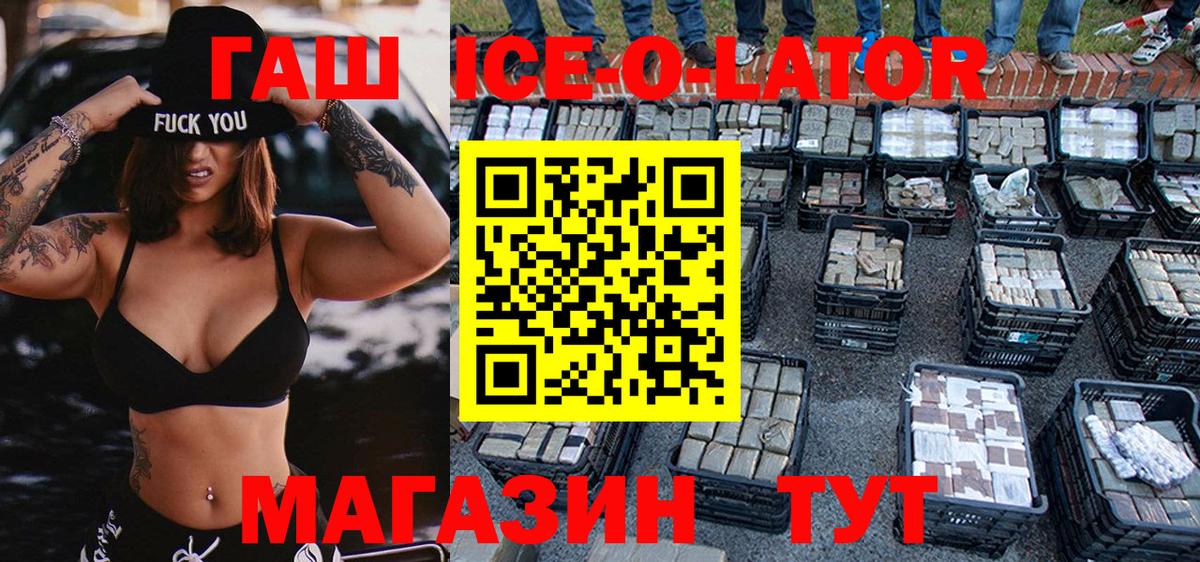 Гашиш Cannabis  Вход с VPN  Отрадный  Гашиш  ГАШИШ индика сатива 