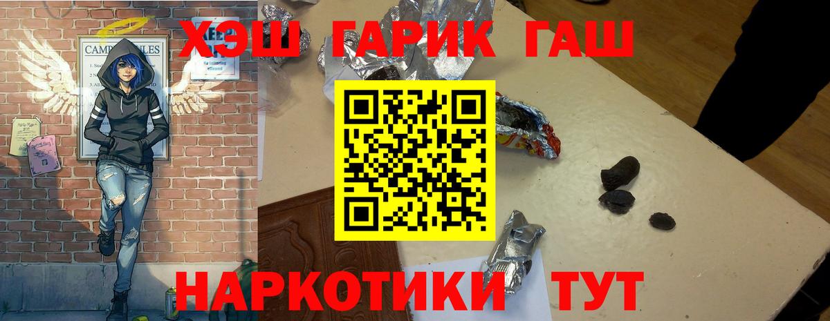 ГАШИШ гарик Отрадный