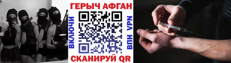 ГЕРОИН хмурый  Отрадный 