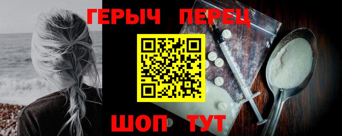 ГЕРОИН афганец  Вход с VPN  Отрадный 