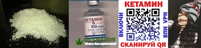 КЕТАМИН VHQ  закладки  Отрадный 