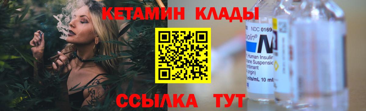 Отрадный  КЕТАМИН ketamine  Вход с VPN 