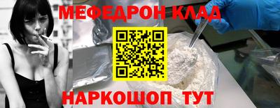 мяу мяу кристалл Лесосибирск