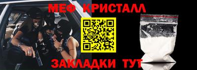 мяу мяу кристалл Лесосибирск