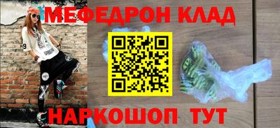 мяу мяу кристалл Лесосибирск