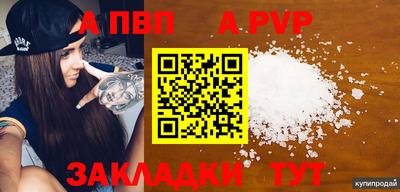 мяу мяу кристалл Лесосибирск