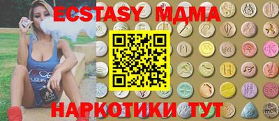 мяу мяу кристалл Лесосибирск