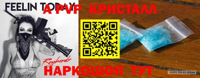 мяу мяу кристалл Лесосибирск