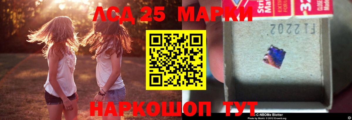 ЛСД экстази кислота Отрадный