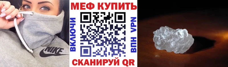 Меф мяу мяу Отрадный