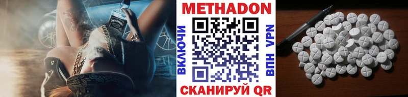 Метадон VHQ  даркнет официальный сайт  Отрадный  ОМГ ОМГ  