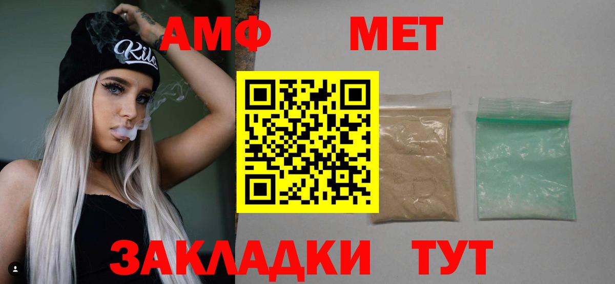 Отрадный  МЕТАМФЕТАМИН кристалл  Вход с VPN 