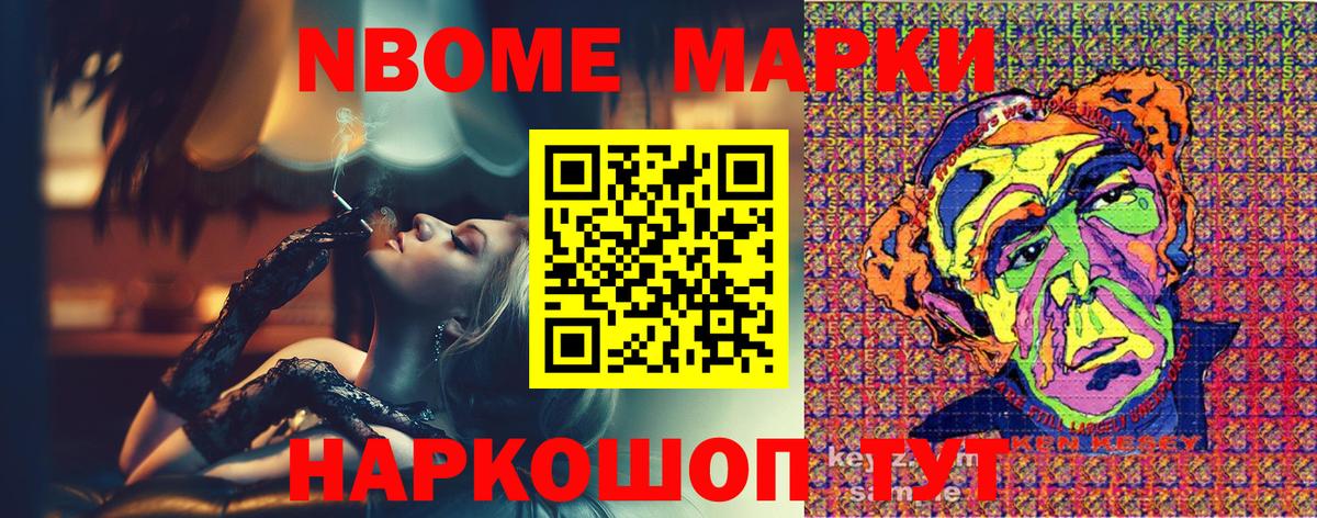 Марки N-bome 1,5мг  Марки N-bome 1,5мг  Вход с VPN  Наркотические марки  купить   Отрадный 