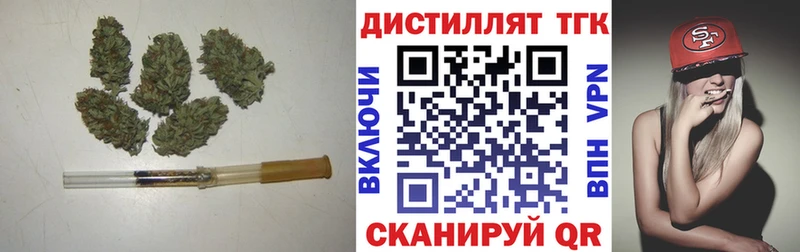 ТГК жижа  Отрадный 