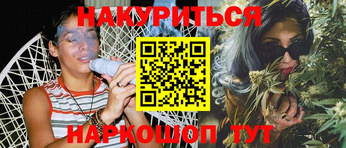Бошки Шишки AK-47  Вход с VPN  Шишки марихуана MAZAR  Отрадный  Конопля Bruce Banner  Каннабис VHQ 